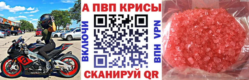 ссылка на мегу tor  Полевской  A-PVP СК  купить  цена 