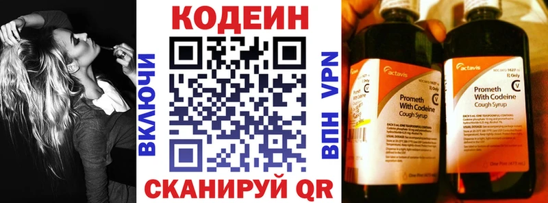 продажа наркотиков Полевской Кодеиновый сироп Lean Purple Drank