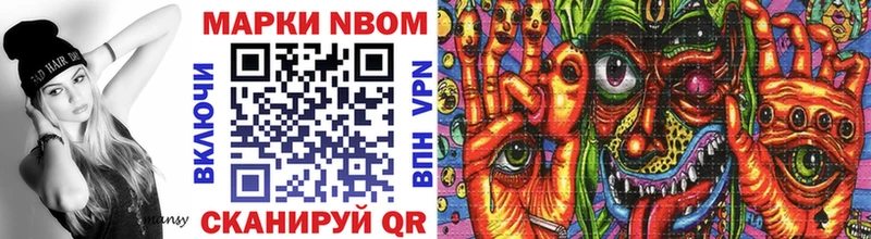 Марки NBOMe 1500мкг  Полевской 